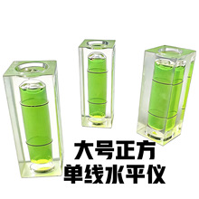 厂家直销亚克力塑料大号正方水平泡测量小工具平衡尺水平泡水平仪