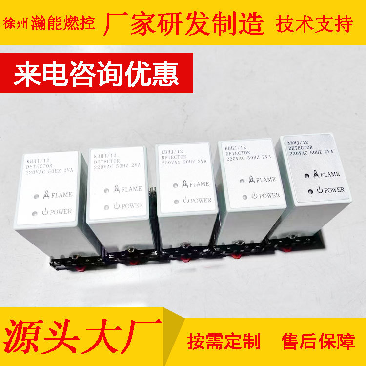 钢厂化工厂用紫外火焰检测器 KBHJ-12