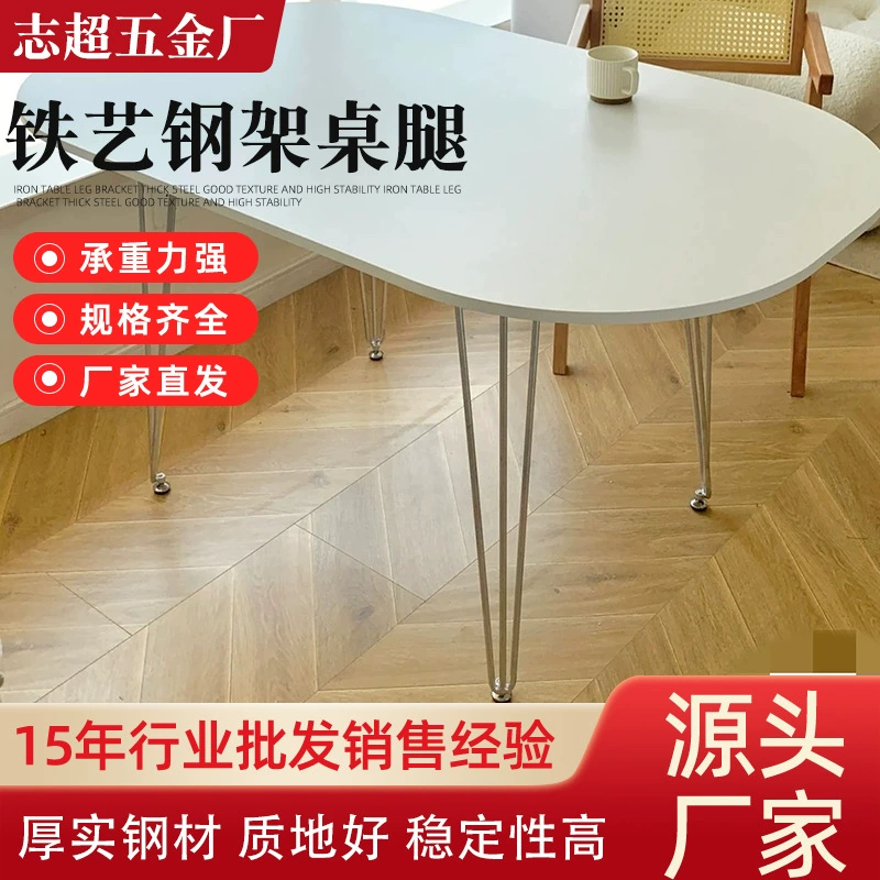 Кованое железо Стальная рама Усиленная ножка Стойка для стола Ножка стола Аксессуары для стула Оптовая продажа Кронштейн для ножек чайного столика Мебельная фурнитура