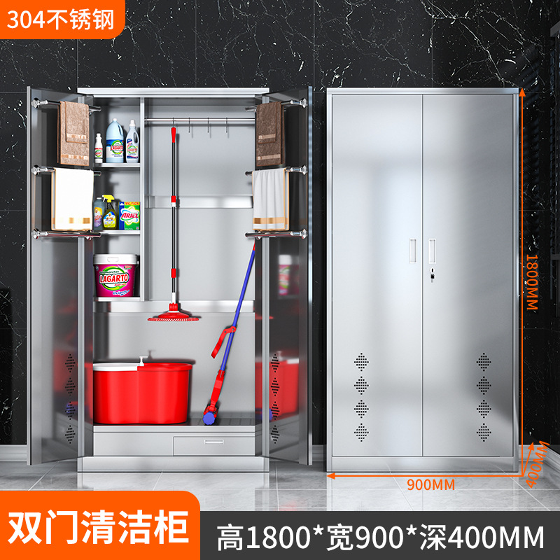 304 양문형 청소 캐비닛(핫 셀링)*스테인리스 스틸*100kg 이상*50