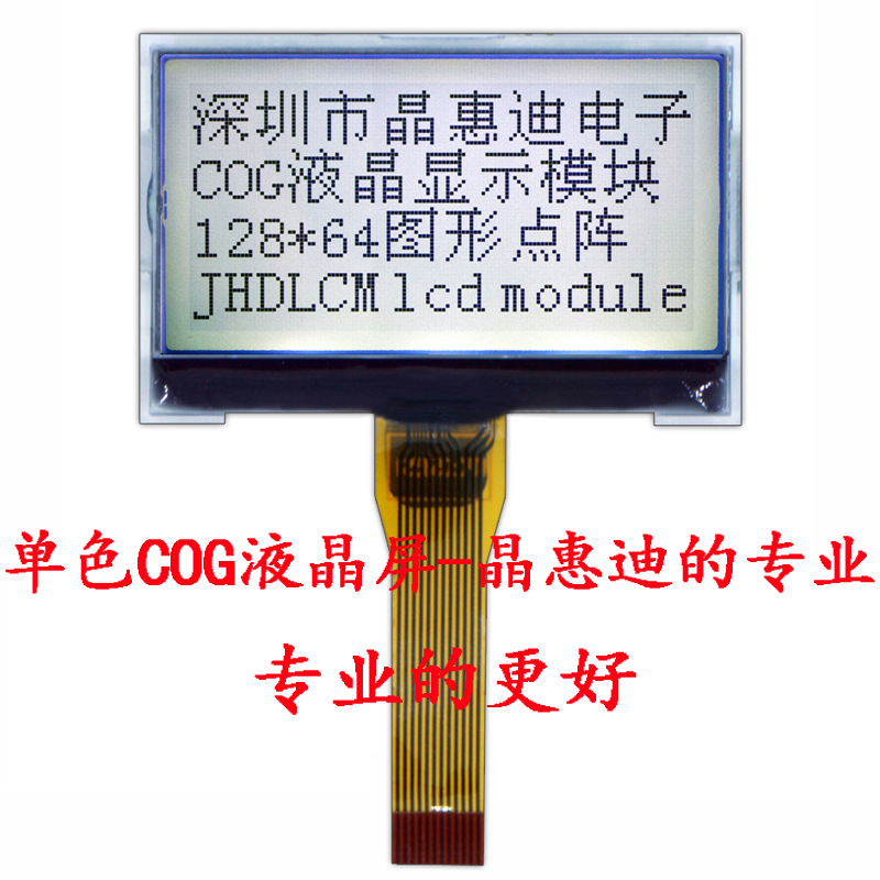 LCDҺ/12864//COG/1.5/ʾ/׵׺//
