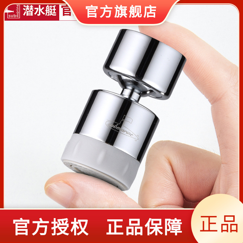 Submarine faucet bubbler kitchen splash head lengthened extension bubbler filter universal nozzle spout