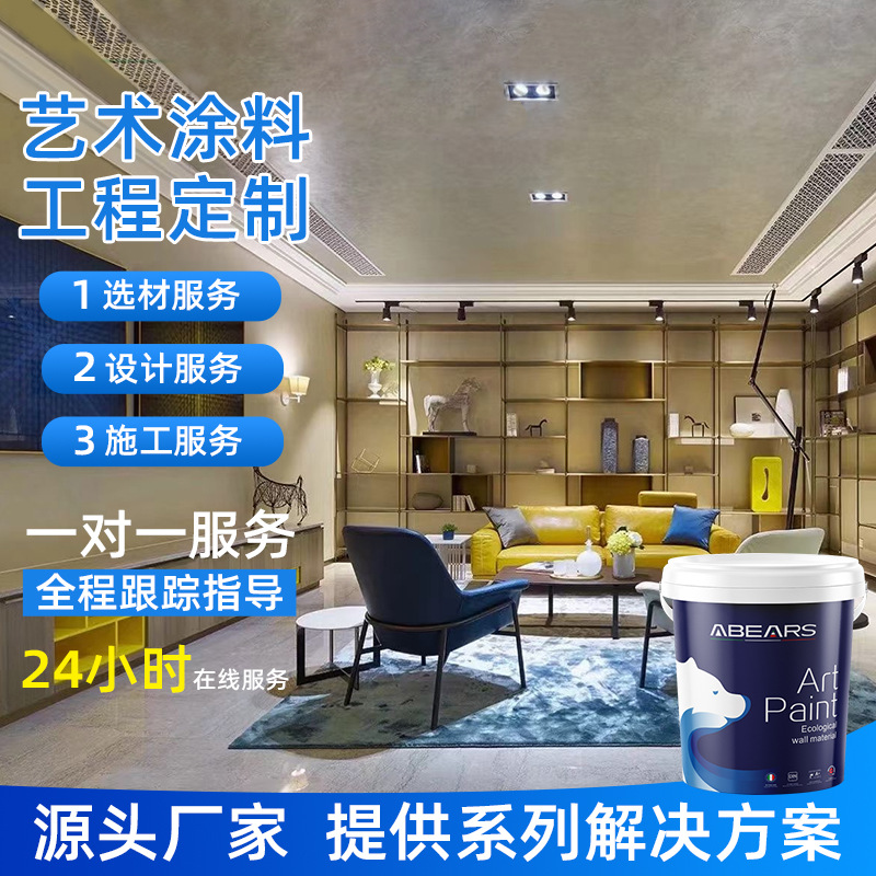 承接工程涂漆灰泥室内外墙别墅地下室肌理漆包工包料生态艺术漆