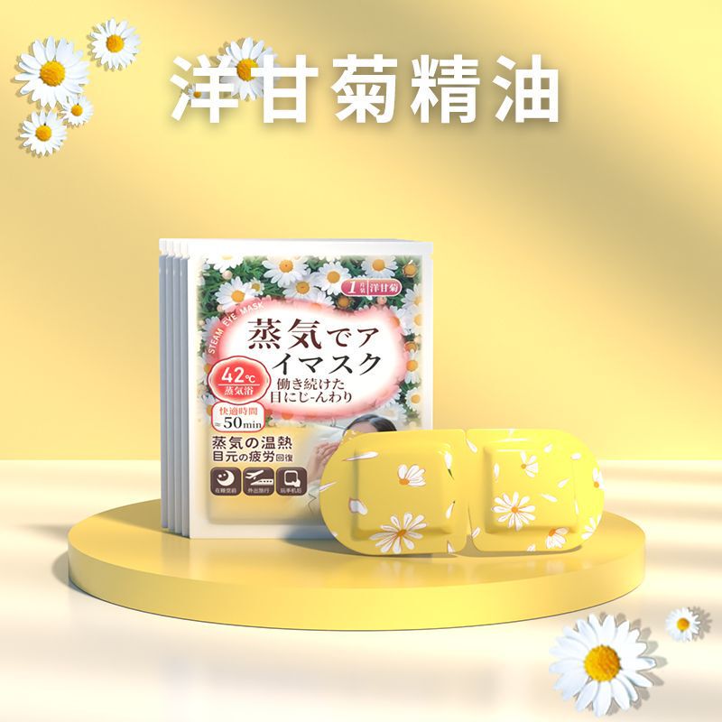 蒸気アイマスク日系睡眠保護眼遮光アイマスク睡眠発熱アイマスク熱塗布工場現物|undefined