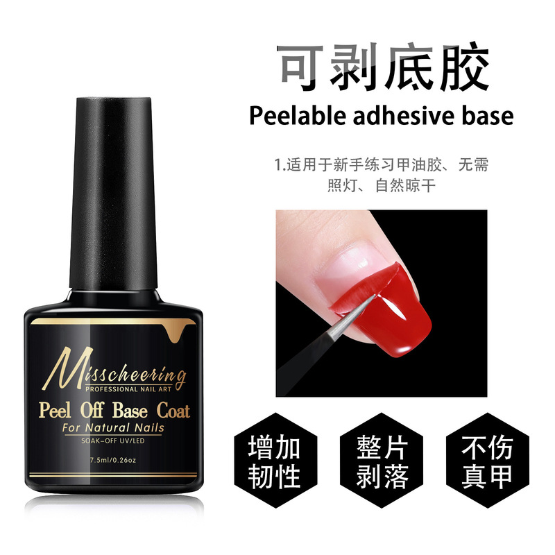 美甲甲油胶底胶钢化封层功能胶牢固持久磨砂免洗美甲店专用加固胶|undefined
