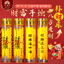 来财灯财缘蜡烛佛前供灯无烟过年财神财库斗烛酥油灯7天招财库灯