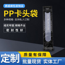 opp卡头自粘袋塑料黑色OPP卡头袋挂口饰品袋不干胶饰品专用批发