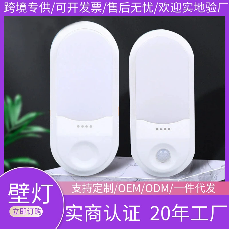 Оптовая продажа противопожарной аварийной светодиодный настенный светильник коридор проект водонепроницаемый настенный светильник радар звуковой и световой контроль тела индукционный настенный светильник