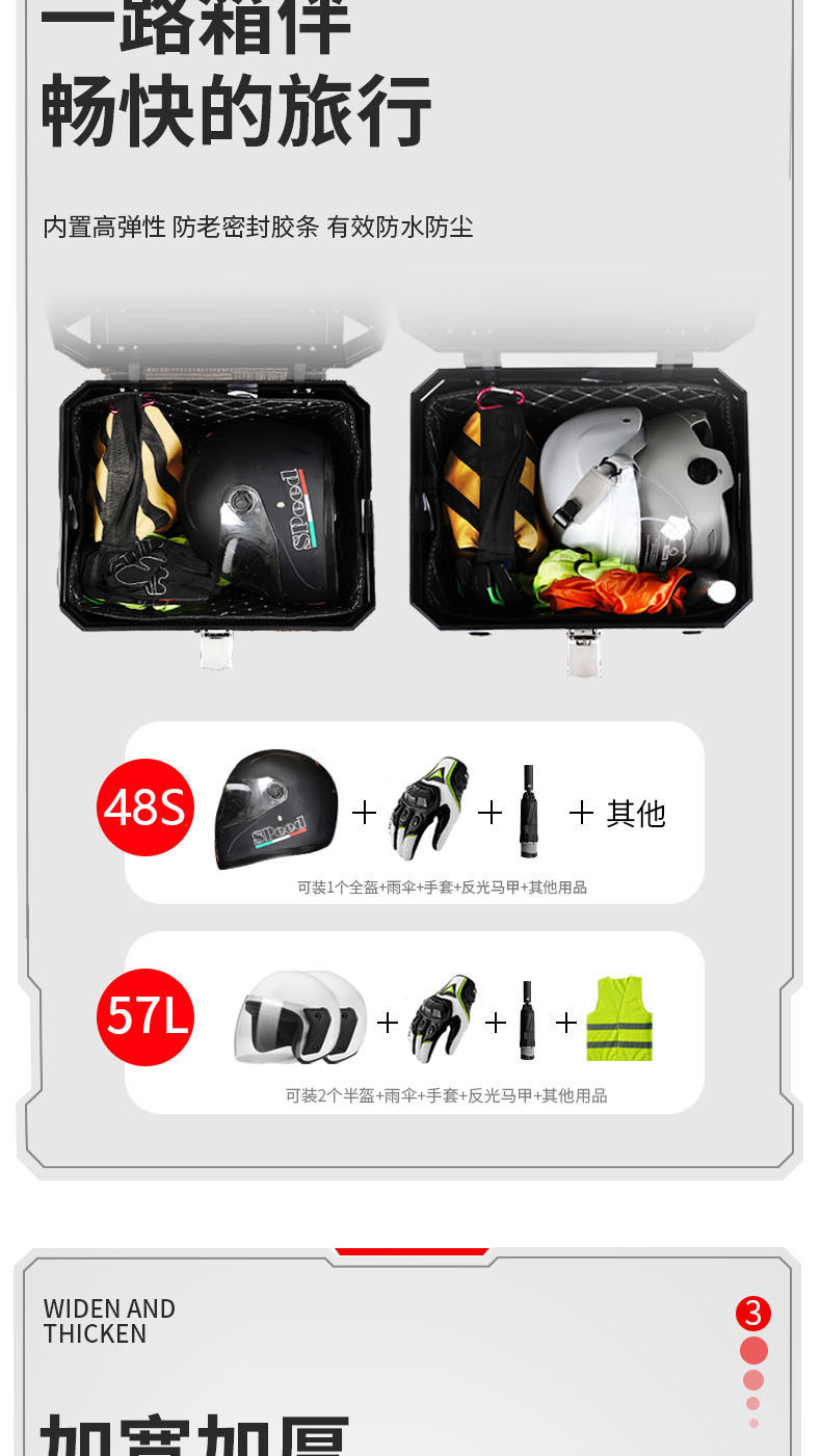 Motorcycle Tail Box 57L Thickened Universal Waterproof Mythical Beast Electric Delivery Trunk Waterproof Large Capacity Storage Box