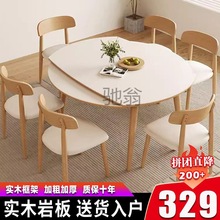fyt北欧圆形实木岩板餐桌椅组合伸缩折叠可变圆桌奶油风小户型吃