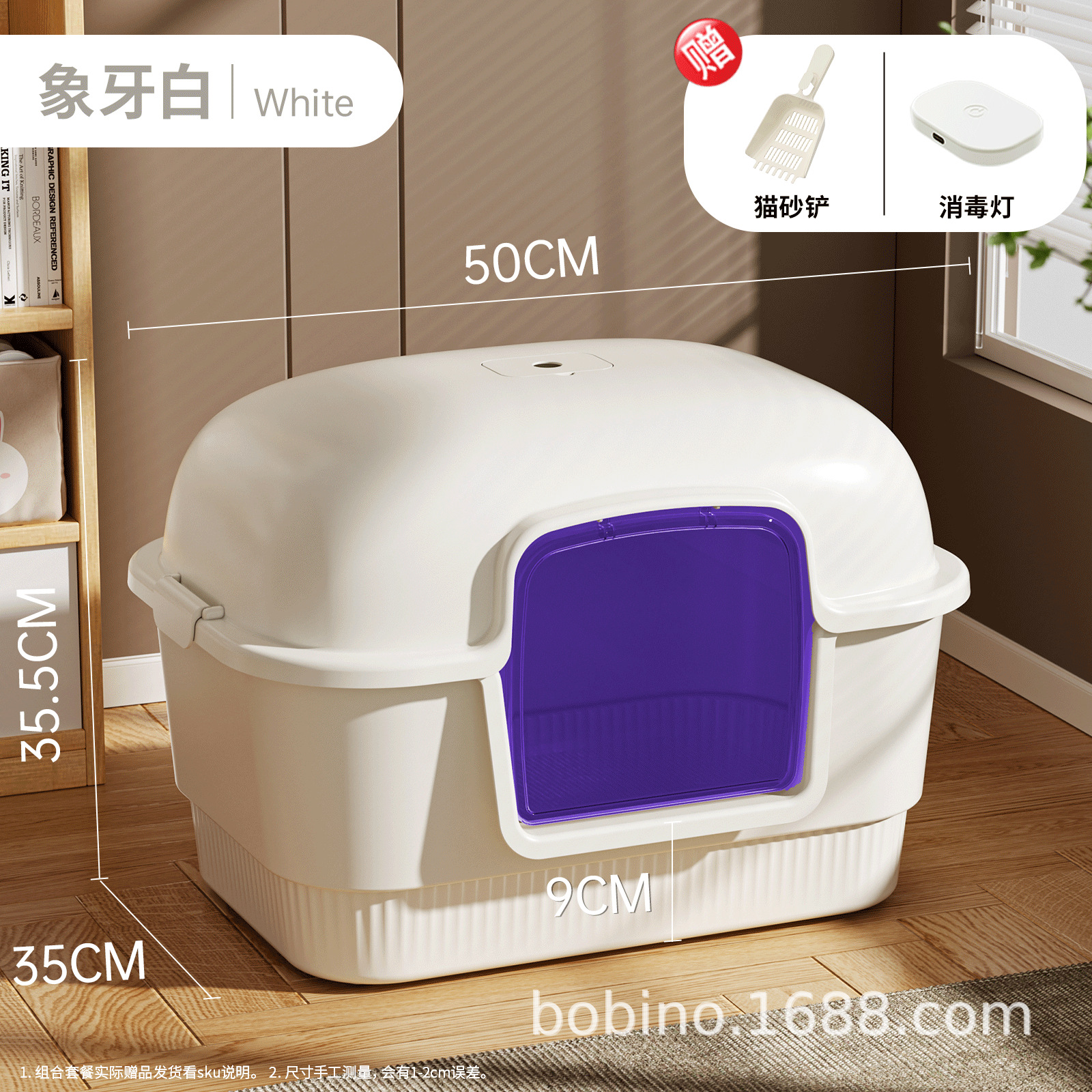 슈퍼 아이보리 화이트 + UV 소독 램프 - 무료 고양이 쓰레기 삽