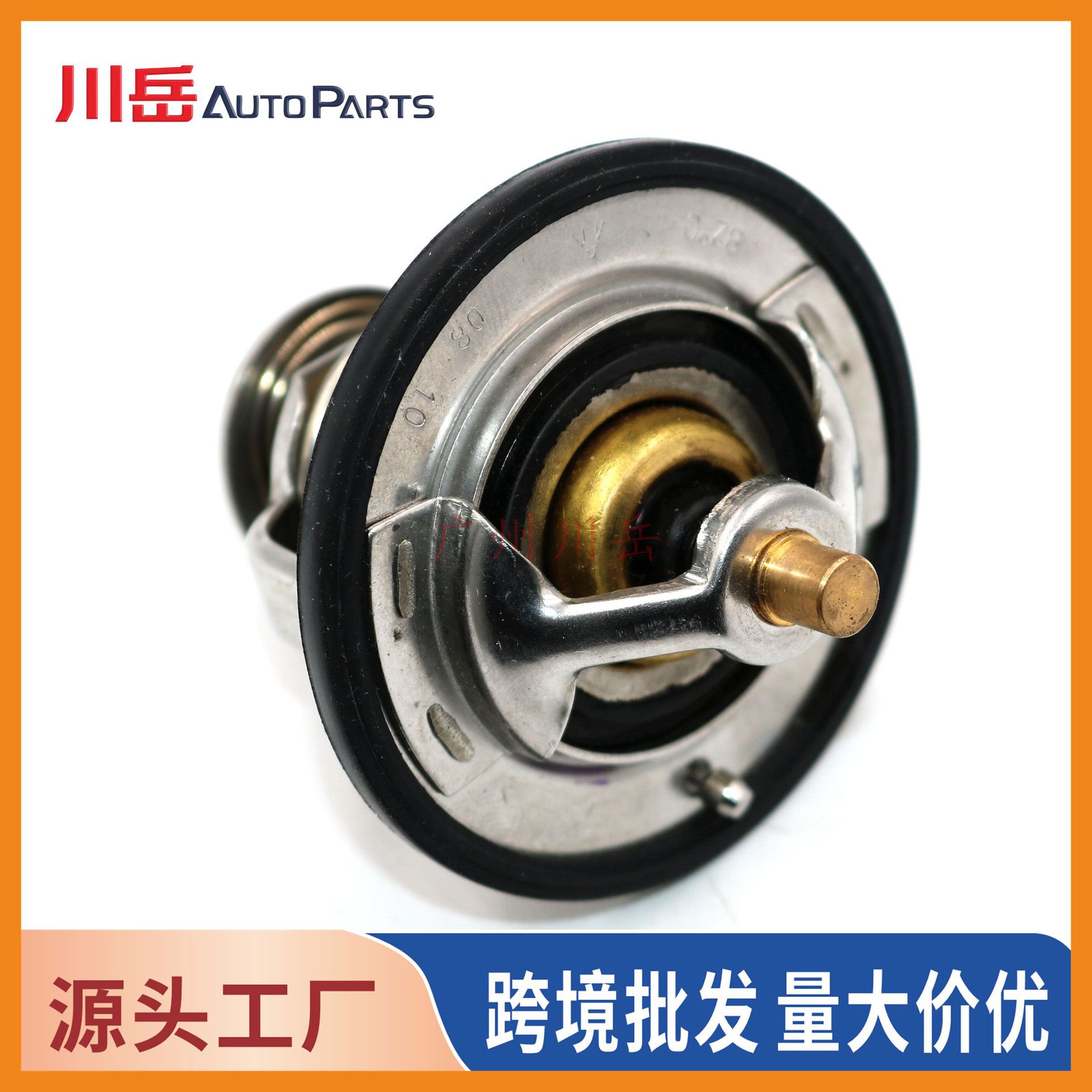90916-03089 is suitable for Toyota engine thermostat (wax thermostat) 9091603089