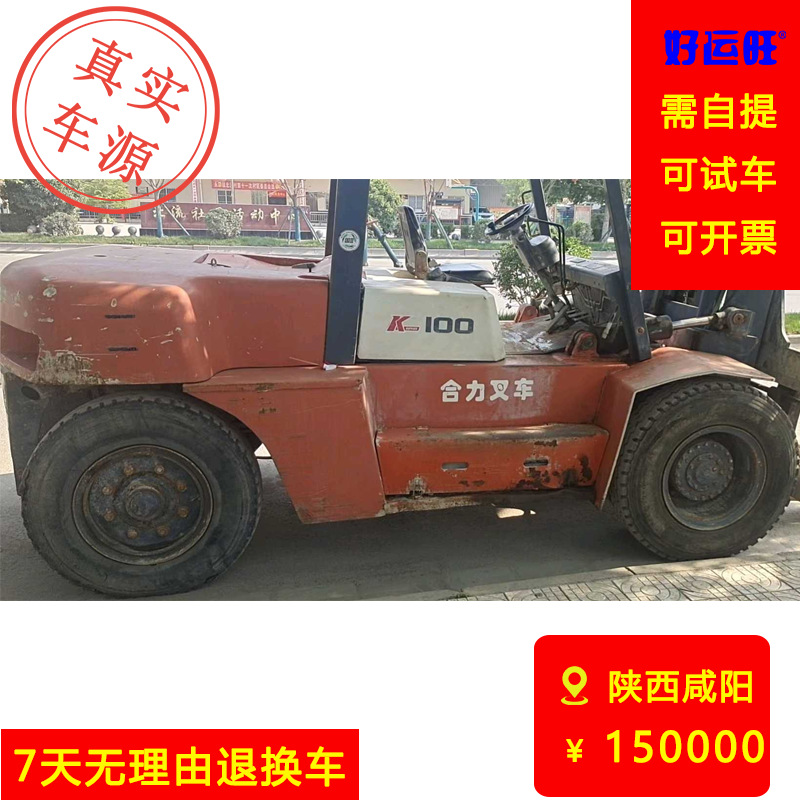 合力正品二手10吨K系列升高3米柴油叉车【车在陕西咸阳】