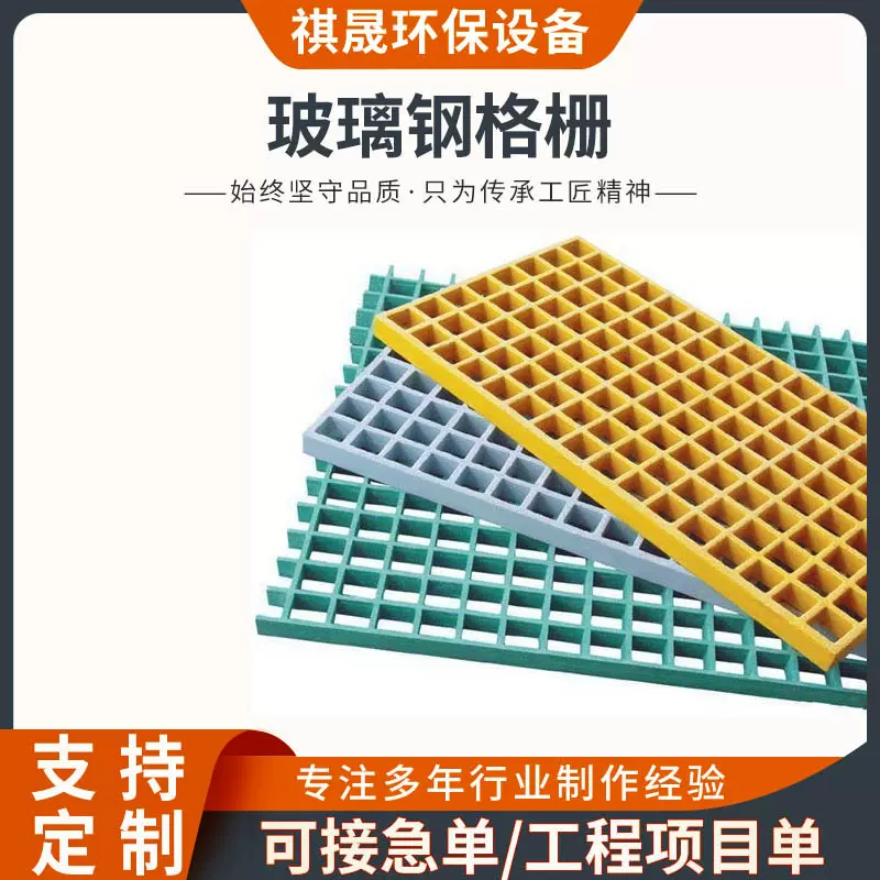 玻璃钢格栅鸽舍地网小孔网格板漏粪养殖排水沟格栅光伏走道板
