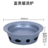 Fugui Nuan Soup Plate 40CM (without cover) Suitable for fish head pots and other
