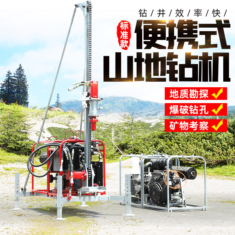 气动山地钻机5G基站分体式30米石油勘探轻便小型液压潜孔钻机配件