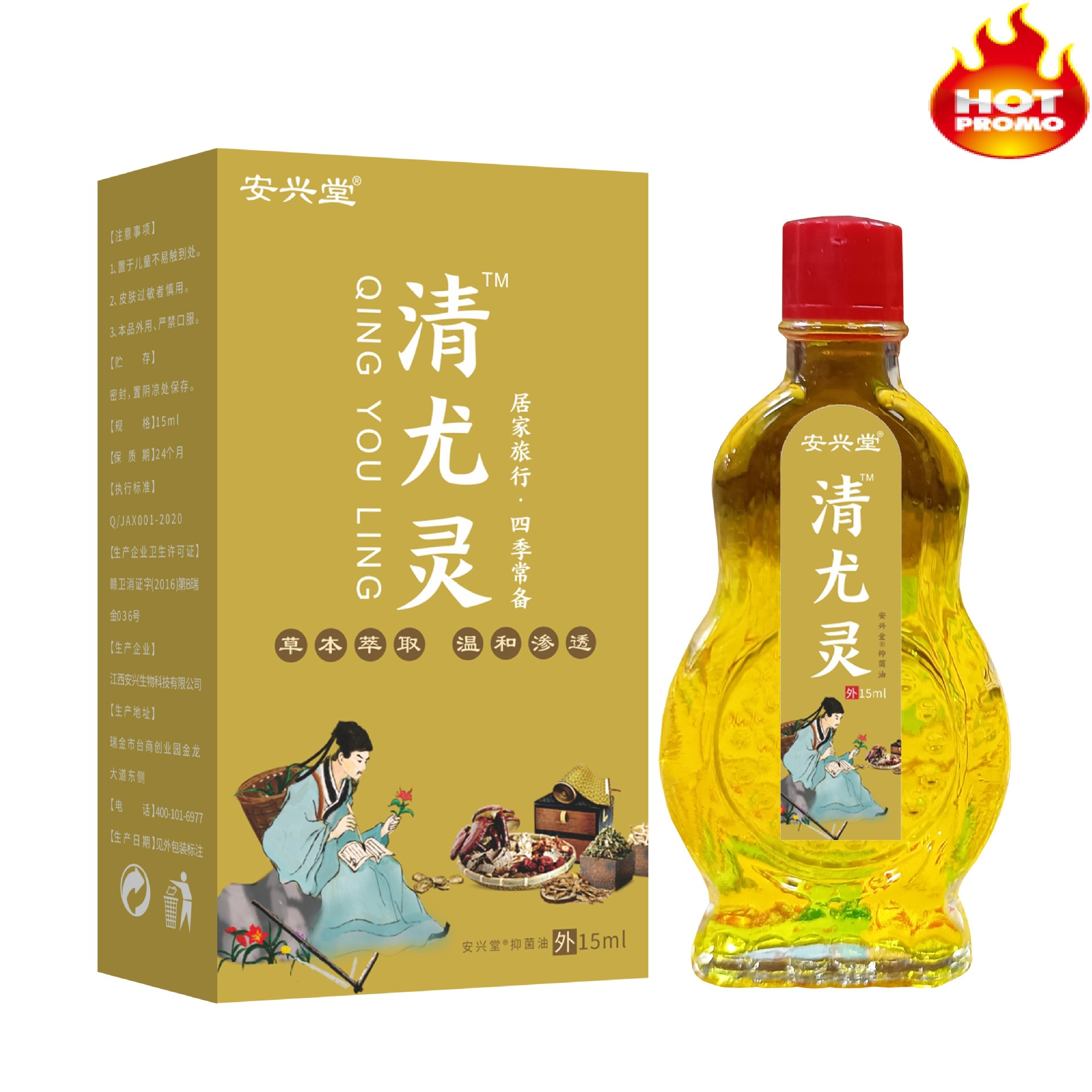 厂家批发安兴堂清尤灵一件代发