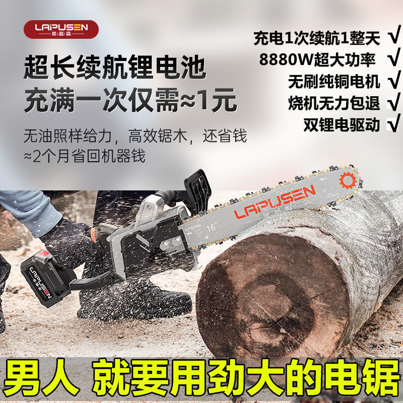 电锯子锯树家用充电大马力锯木头电动伐木锯锂电池锯切割锯