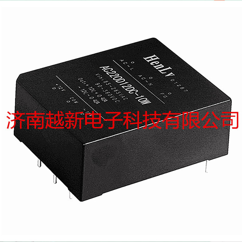 10W恒率电源模块ACDC隔离稳压220V转±5V双路输出AC220D05DC-10W