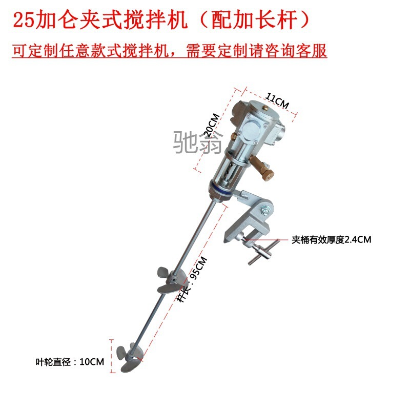 现做气动搅拌机手提式搅拌器50加仑夹式升降式油漆防爆搅拌