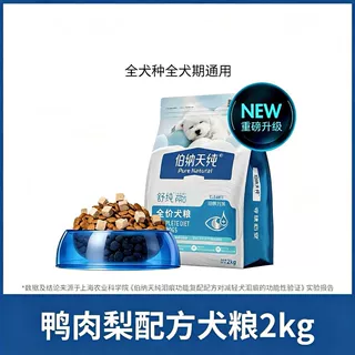 伯纳.天纯狗粮舒纯Pro鸭肉梨泪痕低敏肠胃泰迪比熊成幼犬通用