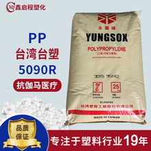 ̨��̨��PP5090R �����WșƷ  ᘺ� ѪҺ͸�����⚤ ��٤�R������
