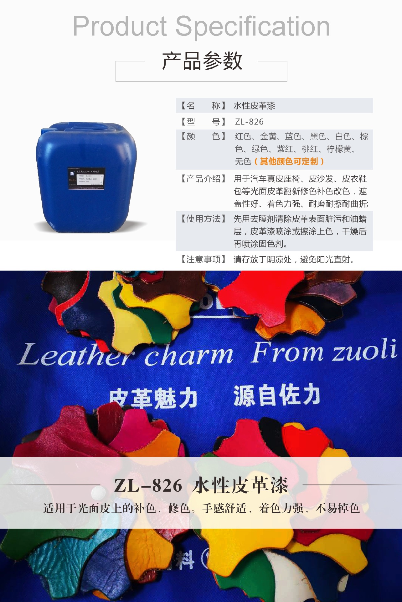 皮革漆