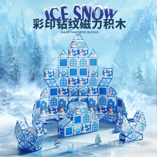 Cross-Border Ice and Snow Color Window Diamond Magnetic Piece Assembled Building Blocks Versatile Magnetic Building Diagram Assembled Educational Children's Toys