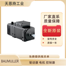 �¹� BAUMULLER �ŷ���� DST2-200XY54W-015-5 ȫ��ԭװ