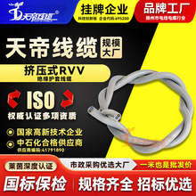 �S��ֱ�N��۔D��ʽ�o���Դ��RVV2о0.75�o���~ܛ��������|�o��