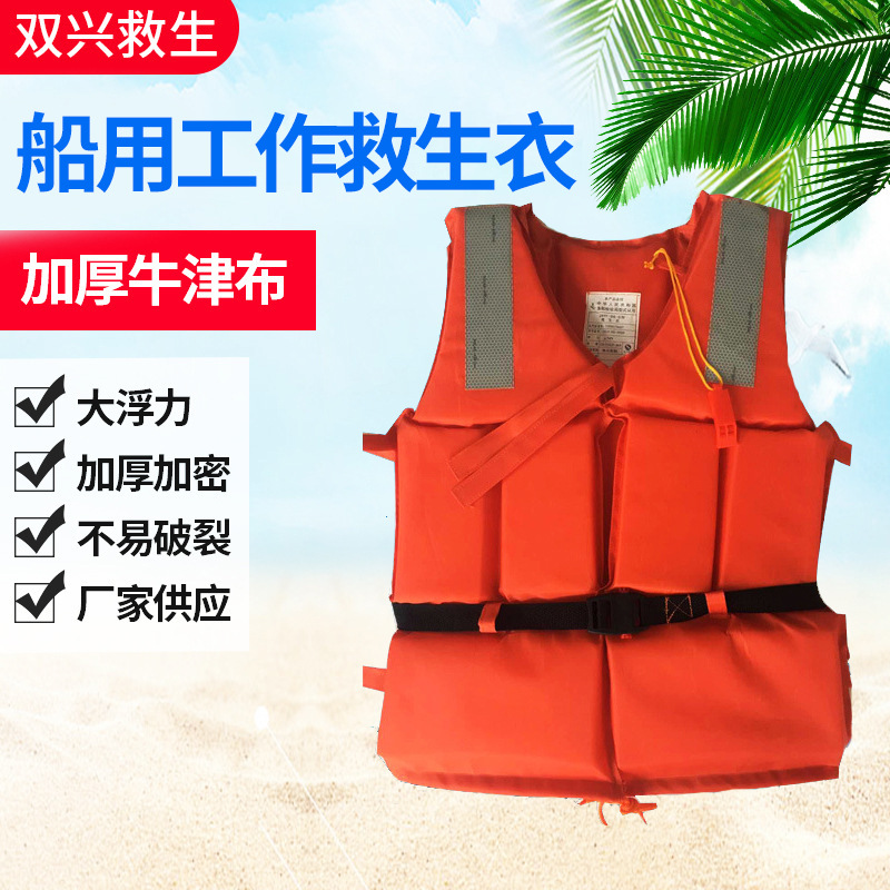 成人工作救生衣成人钓鱼游泳漂流船用出海救生衣海钓大浮力救生衣
