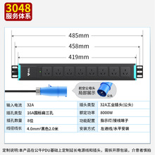 公牛公头机柜插座大功率接线板8位32A航空工业插头pdu电源插排