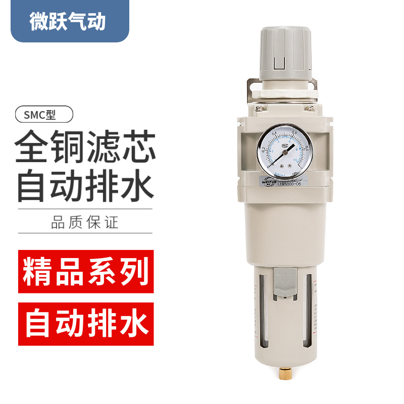 气动气源处理器AW5000-06单联过滤调压阀AW5000-10自动排水6分1寸