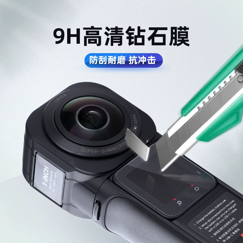 Защитная стальная плёнка/стекло для экрана, подходит для Insta360 Shadow Stone ONE RS One-inch панорамной версии