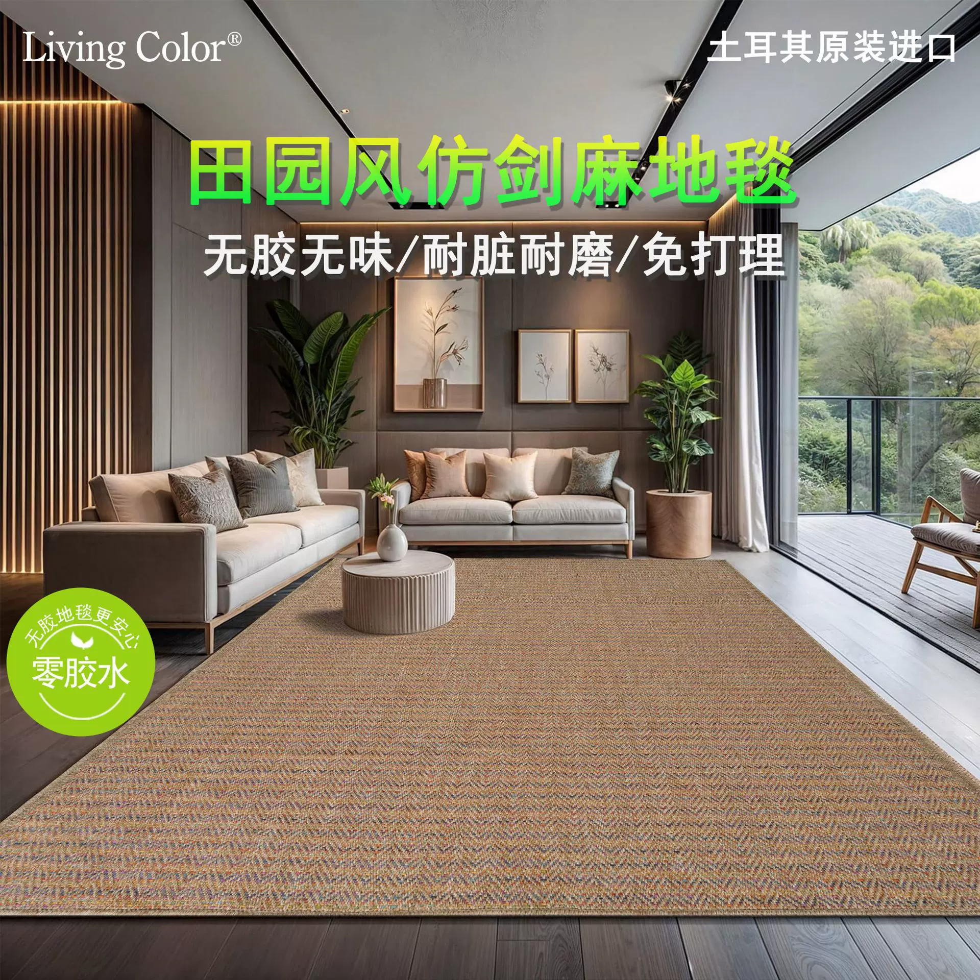 地毯仿剑麻黄麻客厅茶室机织无胶侘寂风免打理摄影棚民宿户外地毯