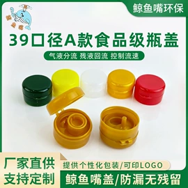 塑料瓶、壶;金属盖;包装制品配件
