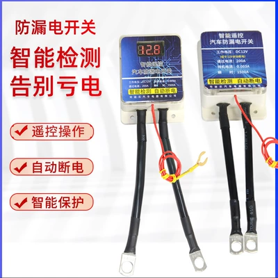 control leakage protector battery — Car on the line of fire