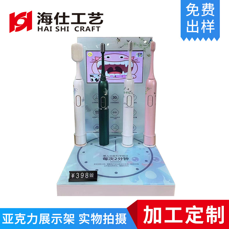 亚克力LED发光超声波电动牙具桌面陈列架品牌专场电动牙刷展示架