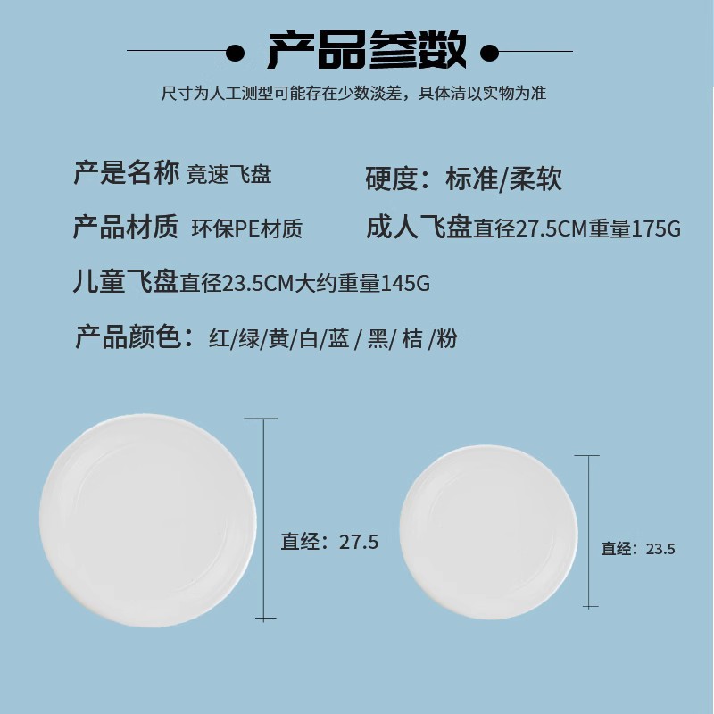 Outdoor extreme Frisbee printable logo beach sports adjustable children's safety plate Youth hand throwing Frisbee 4