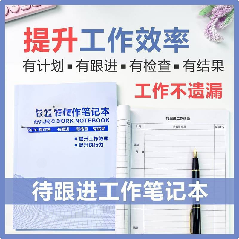 Genuine to be followed up work notebook notepad meeting notebook…