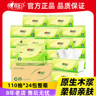 抽纸家用纸抽