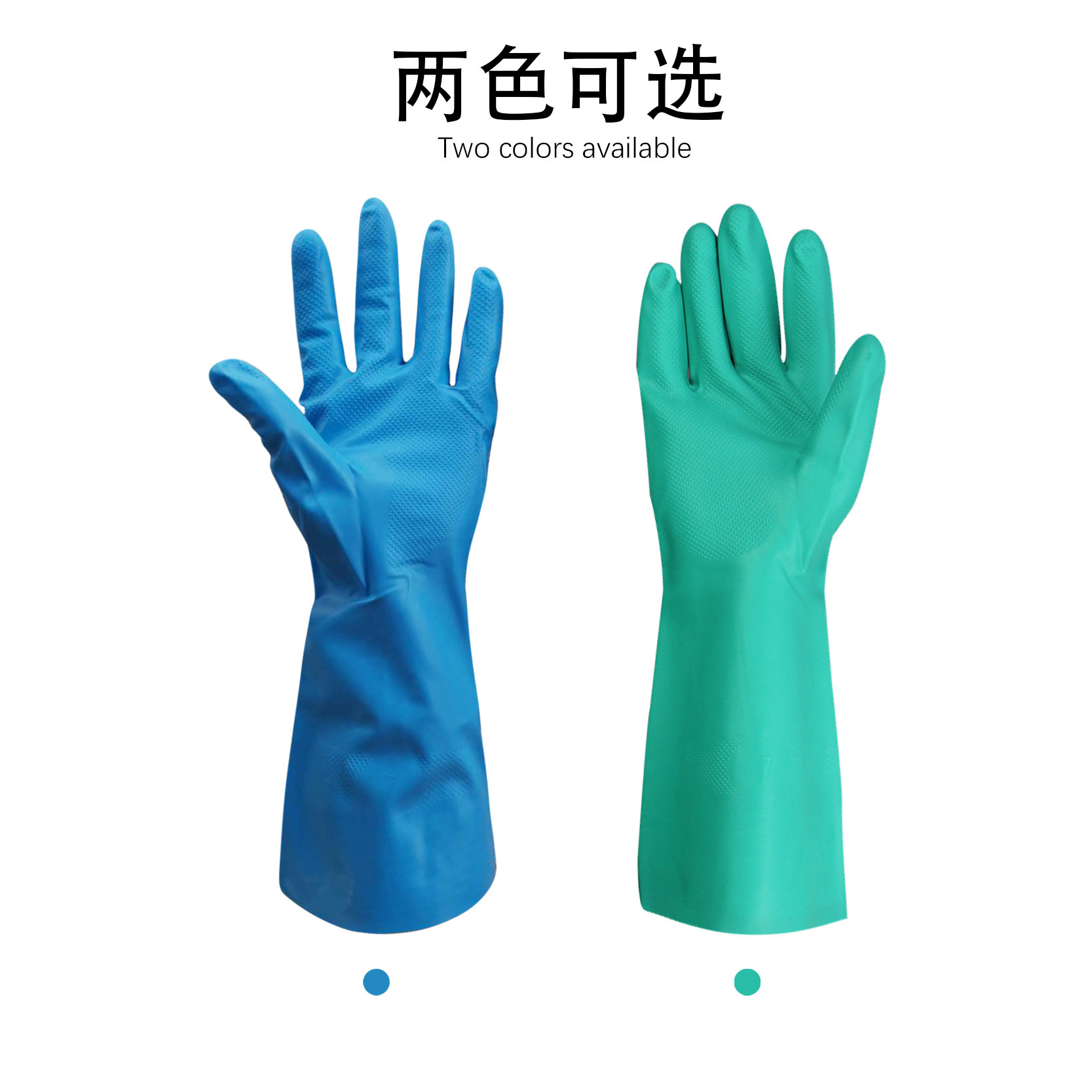 绿色蓝色光里防滑耐油耐酸碱工业丁腈防化劳保防护手套15MIL