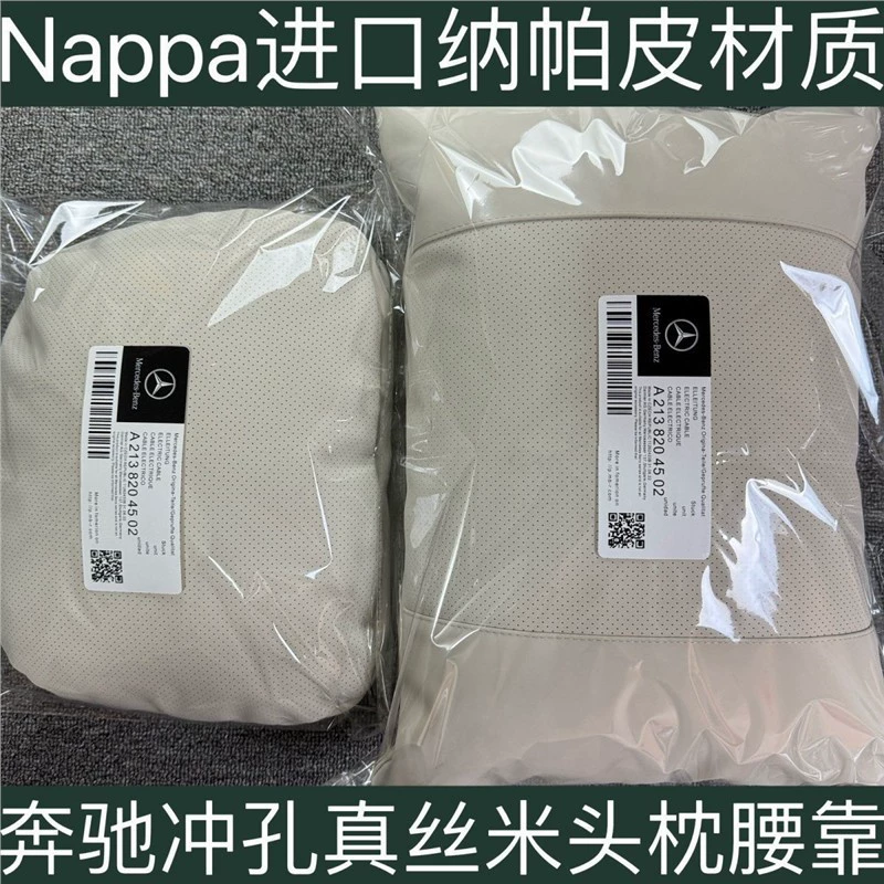 Для Nappa Mercedes Maybach Оригинальный подголовник подголовник автомобиля подголовник E-класса GLCGLEGLS Подголовник