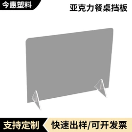 其他有机玻璃;门牌;亚克力板