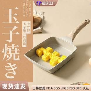 Japanese style takoyaki fried egg pan square multi-function breakfast pot Maifanshi non-stick pot household thick egg pan