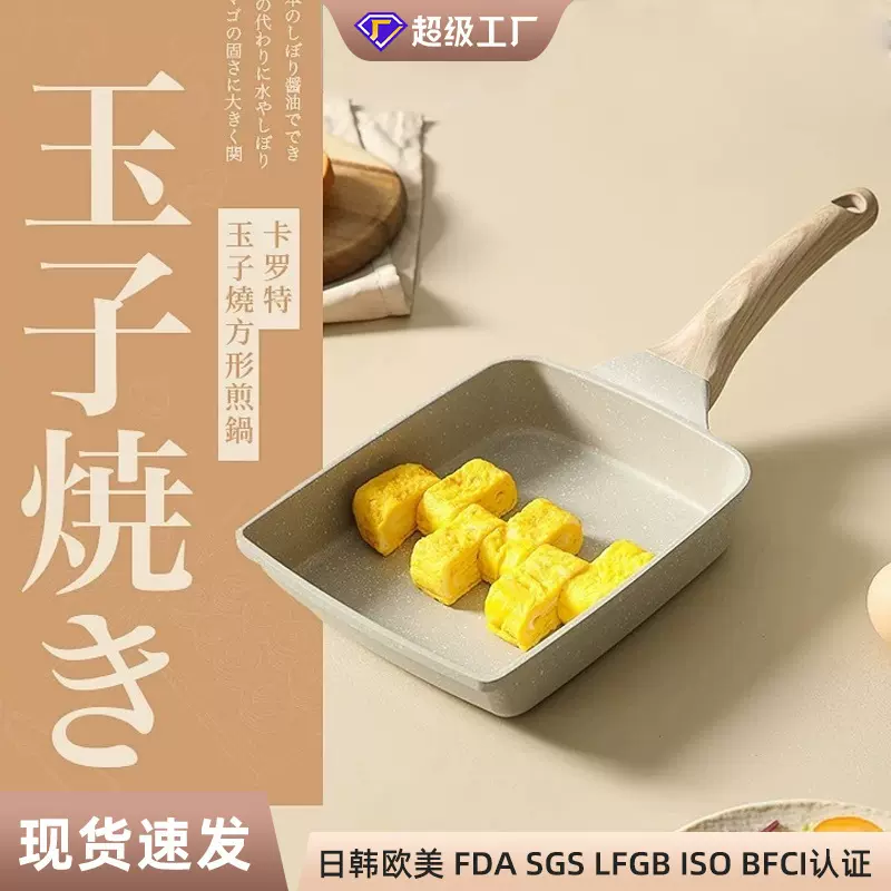 日式玉子烧煎蛋锅方形多功能早餐锅麦饭石不粘锅家用厚蛋烧平底锅