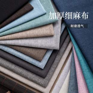 加厚细麻布纯色亚麻沙发布料坐垫套靠背抱枕软包硬包防尘背景面料-阿里巴巴