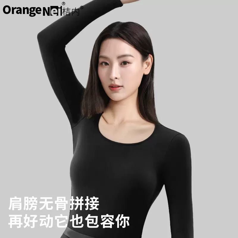 桔内木木保暖衣女士套装明筋贴身无痕柔软舒适圆领秋衣秋裤套装女