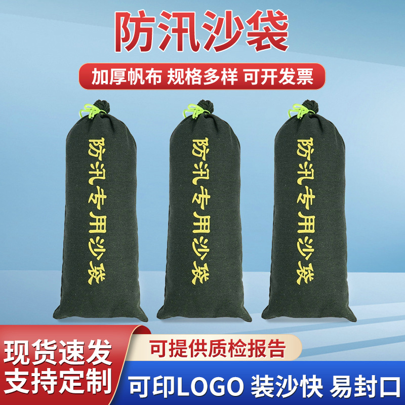 防汛沙袋加厚帆布防洪沙袋自吸水膨胀袋物业小区应急堵水沙袋消防