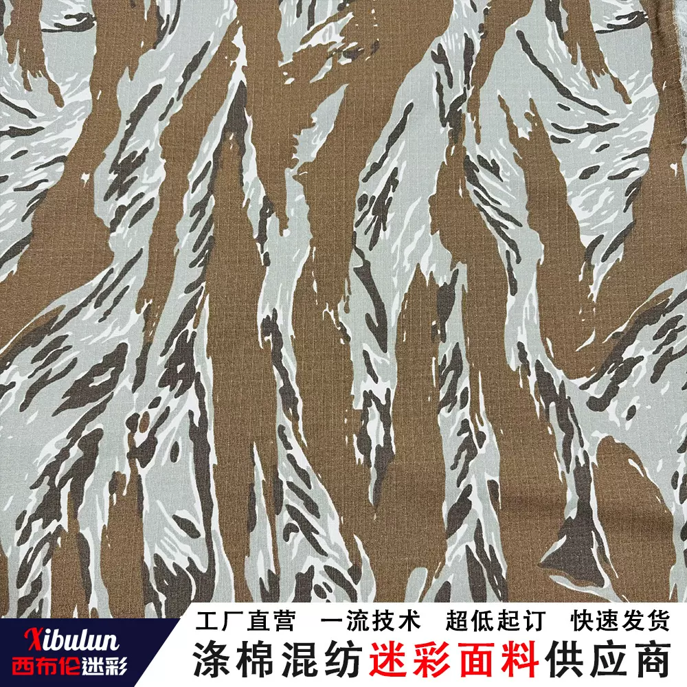 厂家批发虎纹沙漠迷彩600D涤纶牛津布迷彩耐晒阻燃帐篷布车衣布料